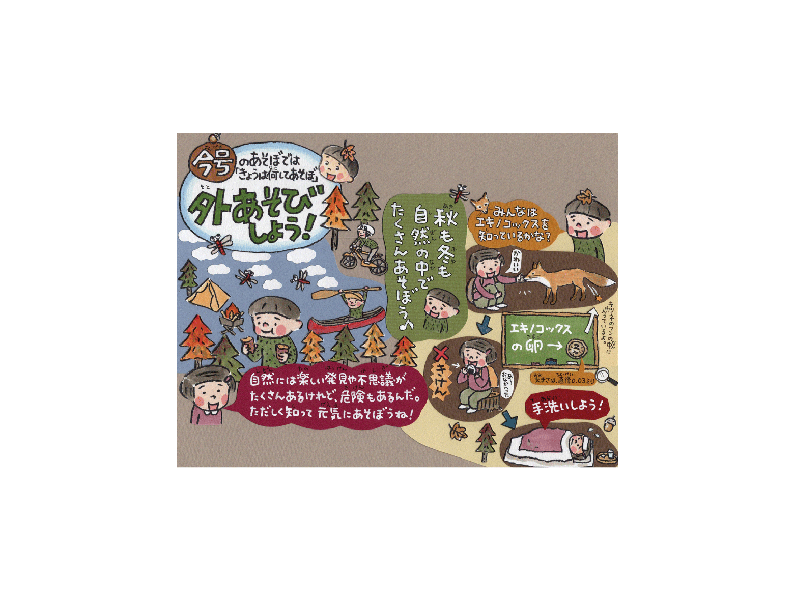 【VOL89】2024年秋〜冬号